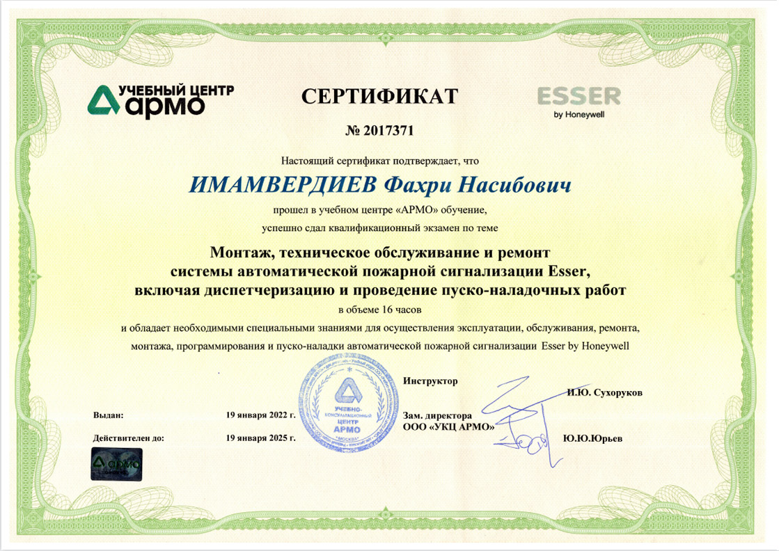 Certificate